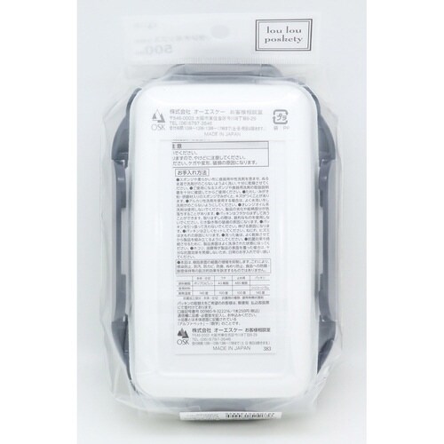 弁当箱 1段 500ml 抗菌 PARIS