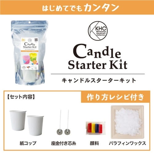手作りキャンドル キャンドルスターターキット