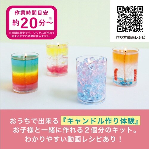 手作りキャンドル ゼリーキャンドルスターターキット