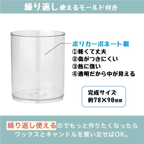 手作りキャンドル ボタニカルキャンドルキット