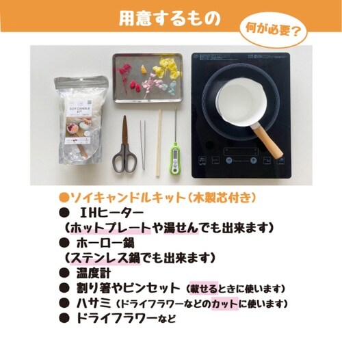 手作りキャンドル ソイキャンドルキット 木製芯付き