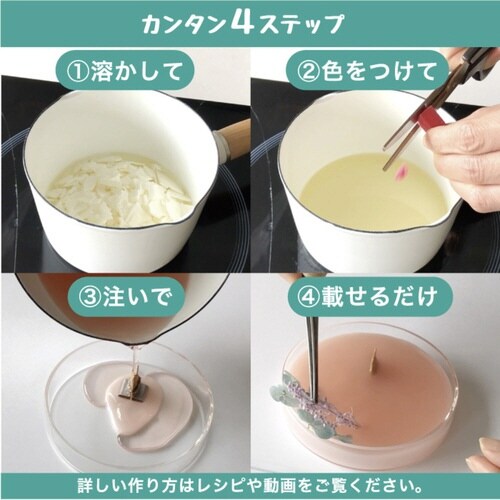 手作りキャンドル ソイキャンドルキット 木製芯付き