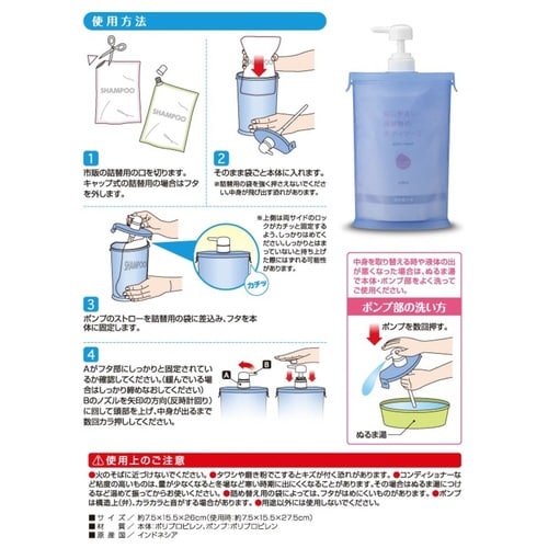 ディスペンサー 詰め替えそのまま ブルー