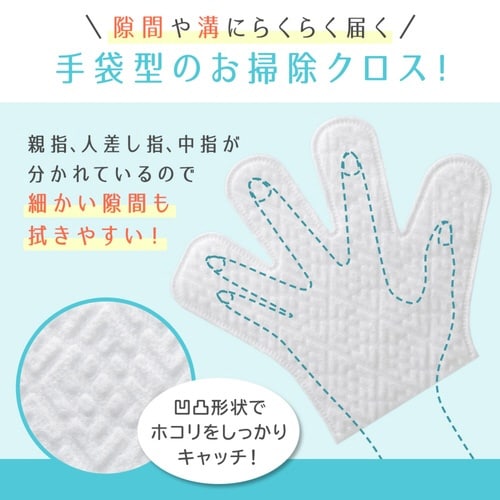 ホコリ取り モップ手袋 15枚入