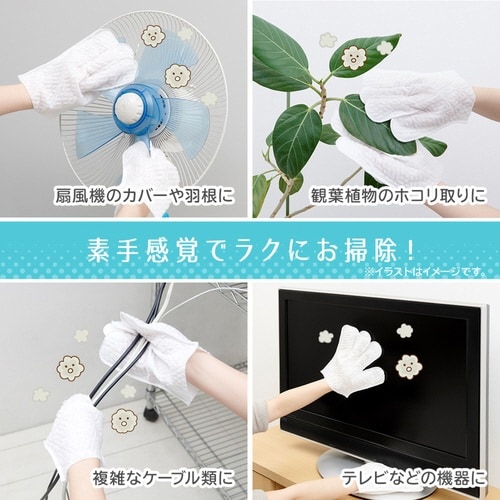 ホコリ取り モップ手袋 15枚入