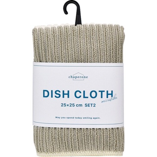 ディッシュクロス 2枚セット ベージュ