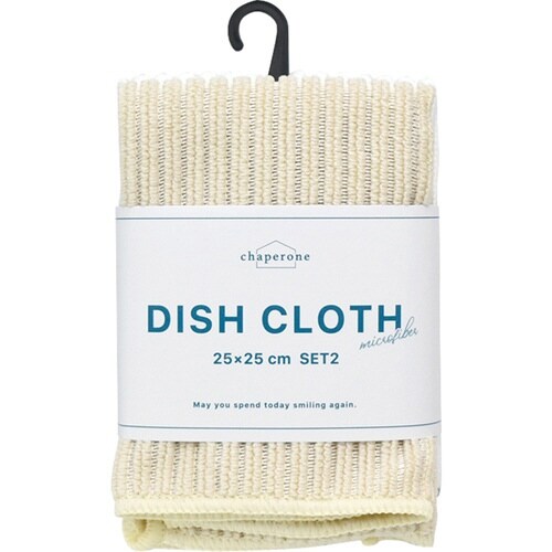 ディッシュクロス 2枚セット アイボリー