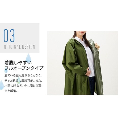 レインコート ビッグサイズ カーキ