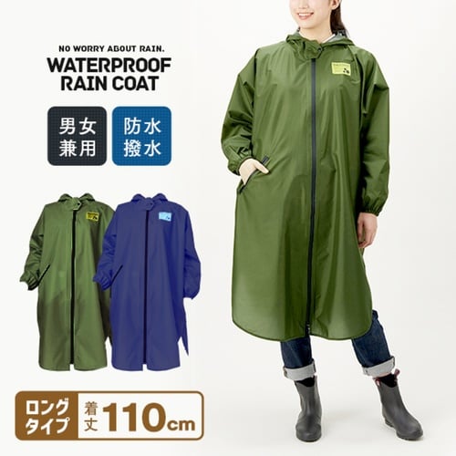 レインコート ビッグサイズ ネイビー