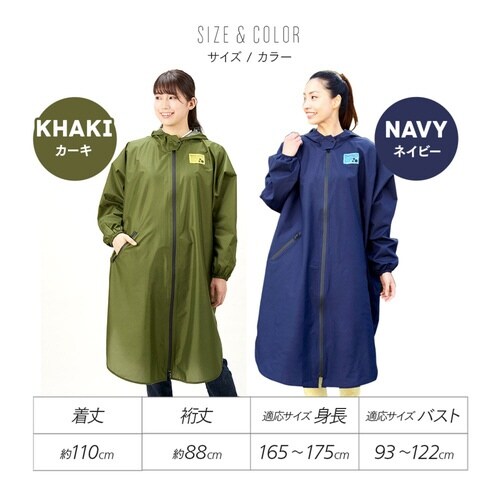 レインコート ビッグサイズ ネイビー