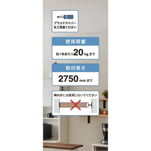 アジャスター LABRICO ラブリコ ブラック