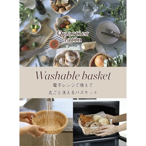 キッチンバスケット 洗えるバスケット ビスケット