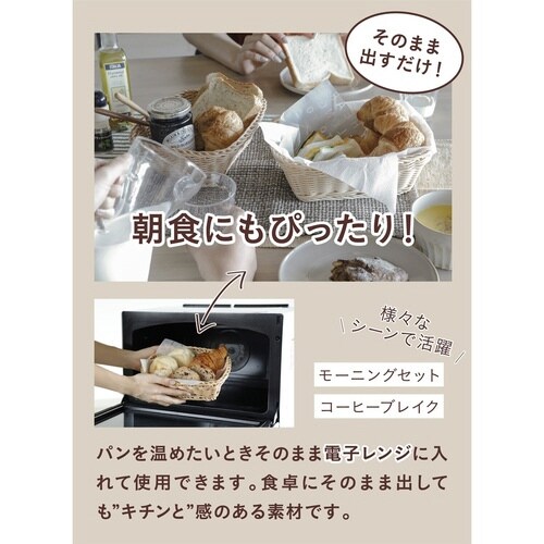 キッチンバスケット 洗えるバスケット ビスケット