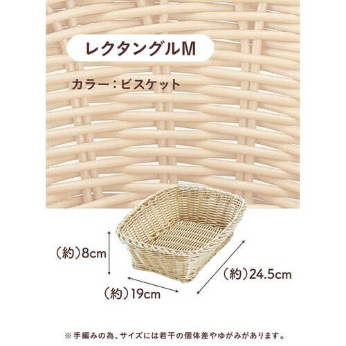キッチンバスケット 洗えるバスケット ビスケット