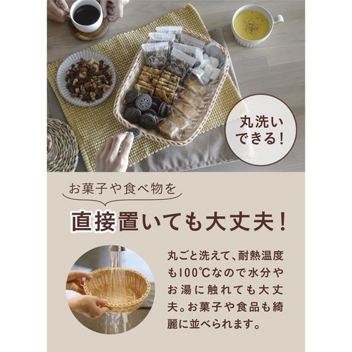 キッチンバスケット 洗えるバスケット ビスケット