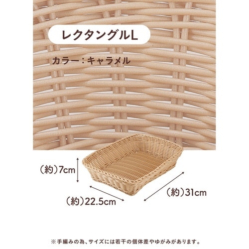 キッチンバスケット 洗えるバスケット キャラメル