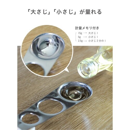 計量スプーン atomico