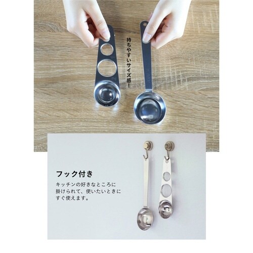 計量スプーン atomico