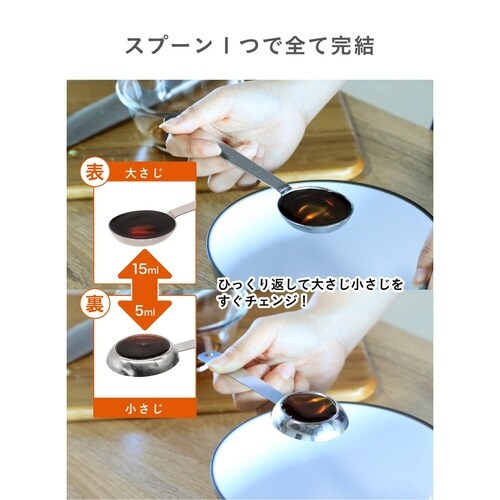 計量スプーン atomico
