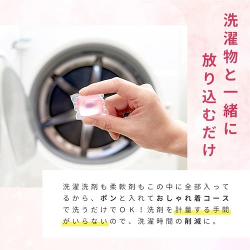 洗濯用洗剤 ダウン・おしゃれ着用ボール型洗剤