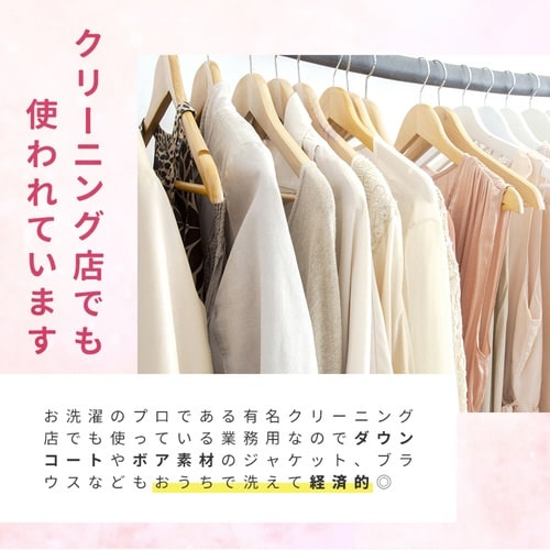 洗濯用洗剤 ダウン・おしゃれ着用ボール型洗剤