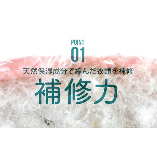 洗濯用洗剤 ダウンも洗えるニット洗い洗剤