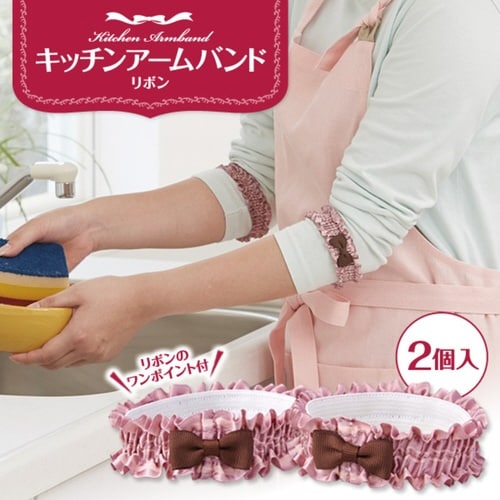アームバンド キッチンアームバンド 2個入