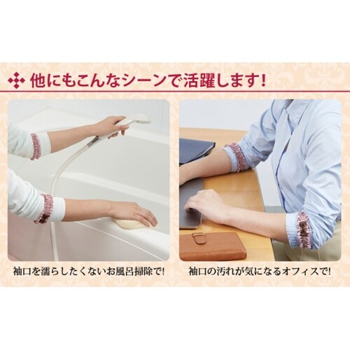 アームバンド キッチンアームバンド 2個入