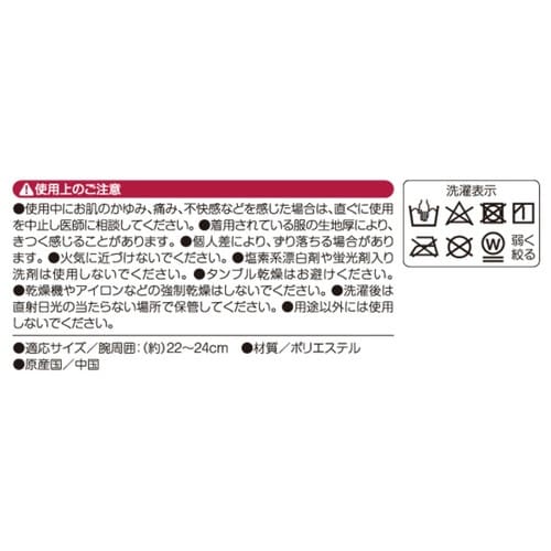 アームバンド キッチンアームバンド 2個入