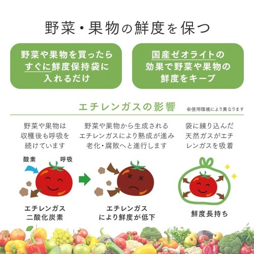 保存袋 バイオマス素材配合鮮度保持袋 40枚入