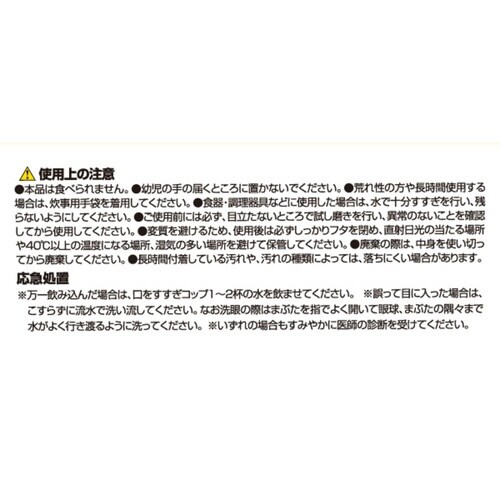 コゲ落とし 200g ヤシの実ホワイト