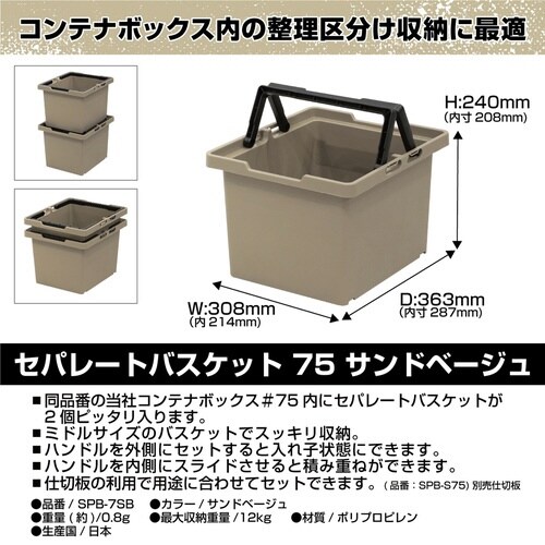 収納ボックス サンドベージュ