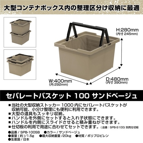 収納ケース サンドベージュ