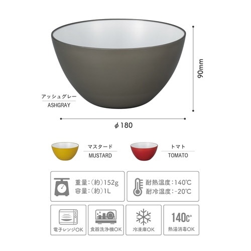 耐熱レンジボウル 18cm アッシュグレー