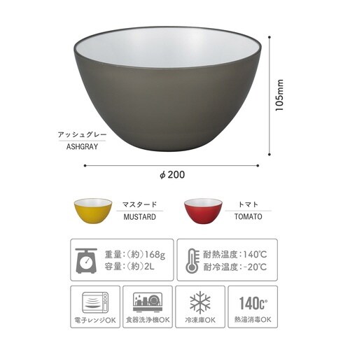 耐熱レンジボウル 20cm アッシュグレー
