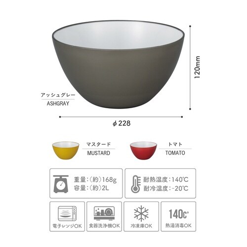 耐熱レンジボウル 23cm アッシュグレー