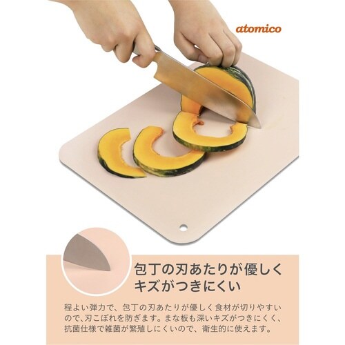 まな板 抗菌 atomico ベージュ