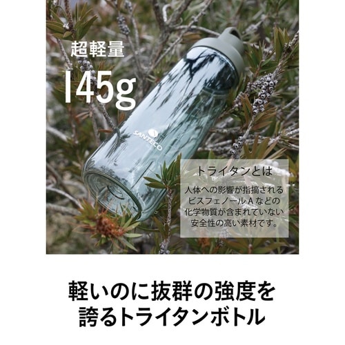水筒 710ml SANTECO カーキ