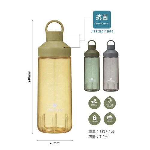 水筒 710ml SANTECO ベージュ