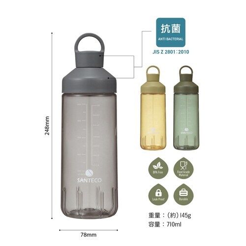 水筒 710ml SANTECO グレー