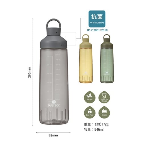 水筒 946ml SANTECO グレー