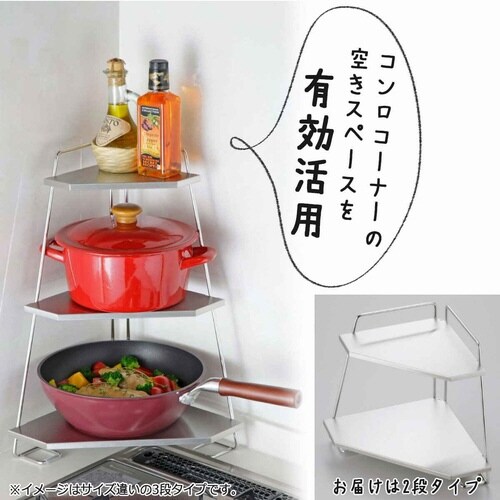 コンロコーナーラック