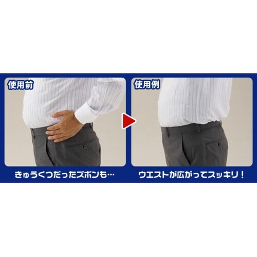 ウエスト調整 ホック お直しフック