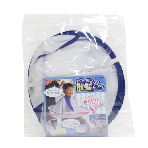 ケープ おうちで使う散髪ケープ