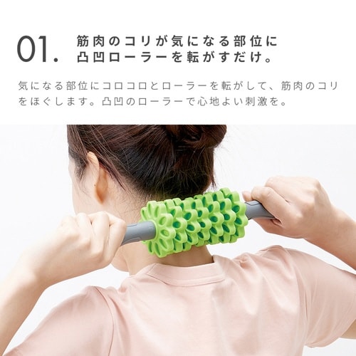 筋膜ほぐしローラー コンパクト