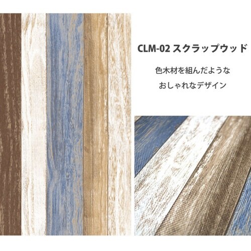 車用ラゲッジマット スクラップウッド