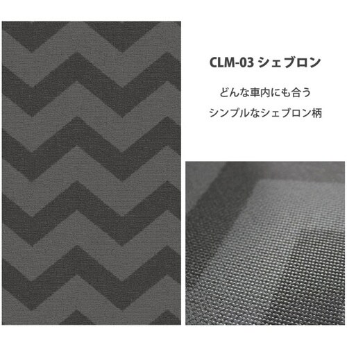 車用ラゲッジマット 60cmx90cm シェブロン