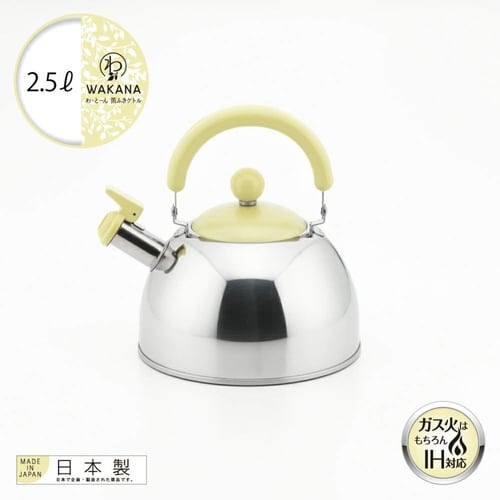やかん 2.5L IH対応 わ・とーん ワカナ