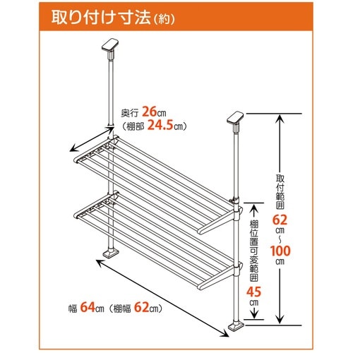 つっぱり棚 突ぱりステンレス2段棚 伸縮