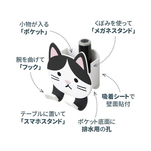 フック 吸着 スティッキーフックポケット ハチワレ